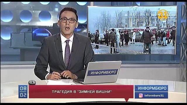 Число жертв пожара в ТЦ «Зимняя вишня» возросло до 64
