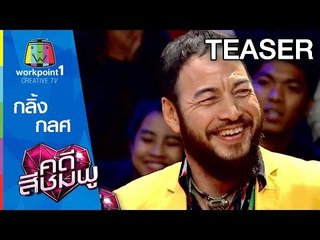 คดีสีชมพู_15 เม.ย. 58 (กลิ้ง-กลศ) Spot