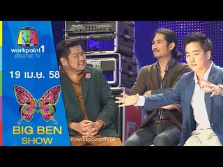 BIGBENSHOW |19 เม.ย. 58 | Tattoo Colour |ดูดวงกับ ปู โลกเบี้ยว Full HD
