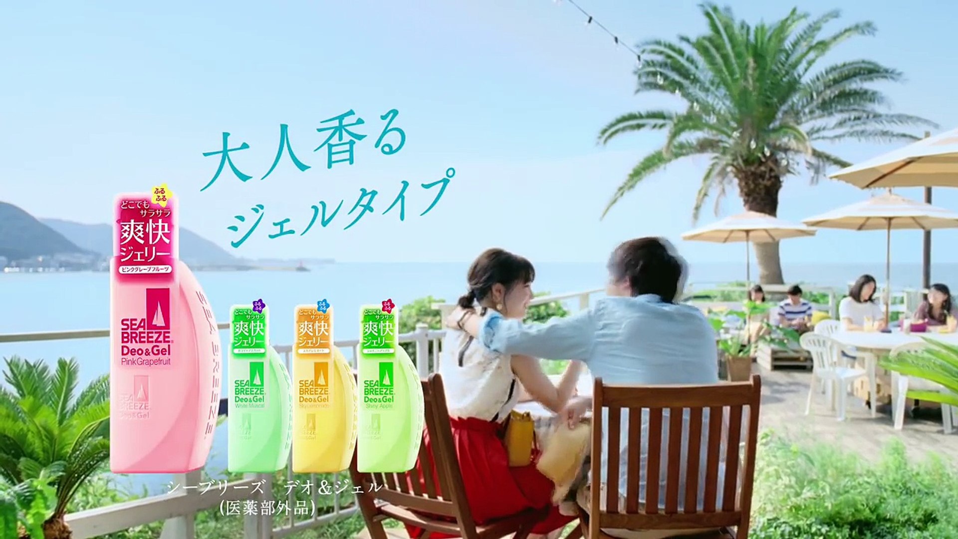 中川大志 広瀬すずに顔近づけ すずだけだよ 胸キュン満載の シーブリーズ 新cmが公開 Video Dailymotion