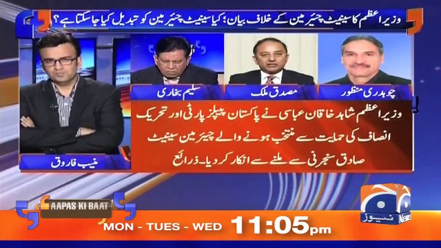 وزیراعظم شاہد خاقان عباسی موجودہ چیئرمین سینیٹ کوعزت دینے پر کیوں راضی نہیں ہیں؟؟؟