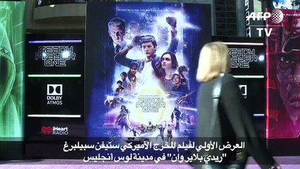 العرض الأولي لفيلم "ريدي بلاير وان" في مدينة لوس أنجليس