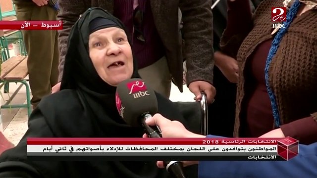 سيدة عجوزة تكشف سبب حضورها للإدلاء بصوتها في الانتخابات اليوم