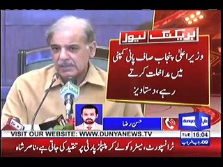 Clean Water Company Scandal - Shahbaz Shairf himself have been intervening in the company - Watch Dunya News's Report