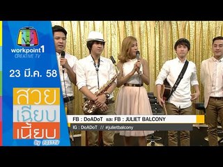 สวย เฉียบ เนี้ยบ by Post TV_23 มี.ค. 58 Full HD