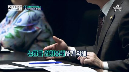 대통령 연임제vs중임제 무엇이 다른가?! 개헌되면 선거법 늪에 빠지는 대통령?