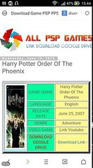วิธีโหลดเกมส์ Harry Potter Order Of The Phoenix บนมือถือ Android (ppsspp)
