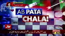Ab Pata Chala - 27th March 2018