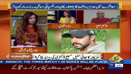 Hum Sub – 27th March 2018