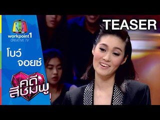 คดีสีชมพู_1 เม.ย. 58 (โบว์-จอยซ์) Spot