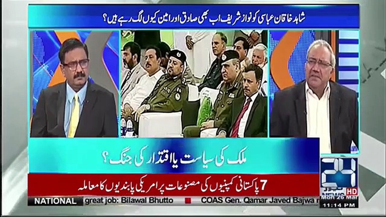 PM Abbasi Is Trying To Meet Chief Justice of Pakistan At Any Cost- Ch Ghulam Hussain Reveals