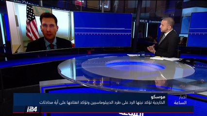 المتحدث باسم الخارجية الأمريكية جاريد كابلان: سنحاسب روسيا على زعزعة أمن وسيادة حلفائنا