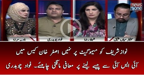 Nawaz Sharif Ko Memogate Par Nahi Asghar Khan Case Main ISI Say Pasay Lanay Par Mafi Mangni