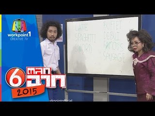 (with ENG SUB) ครูเพ็ญศรี | ตุ๊กกี้สอนภาษาอังกฤษ ภาค 2 Learning English with Teacher Phensri