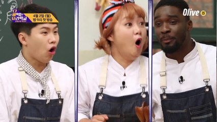 ★나래-세형-샘이 입학한 요리학교 전격공개★(with 럭키 선생님)