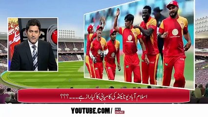 PSL Create New Records in the World After Final In Karachi - PSL 2018