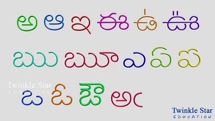 3D Learn Telugu Alphabet Reading Writing Achulu Hallulu - Balasiksha
