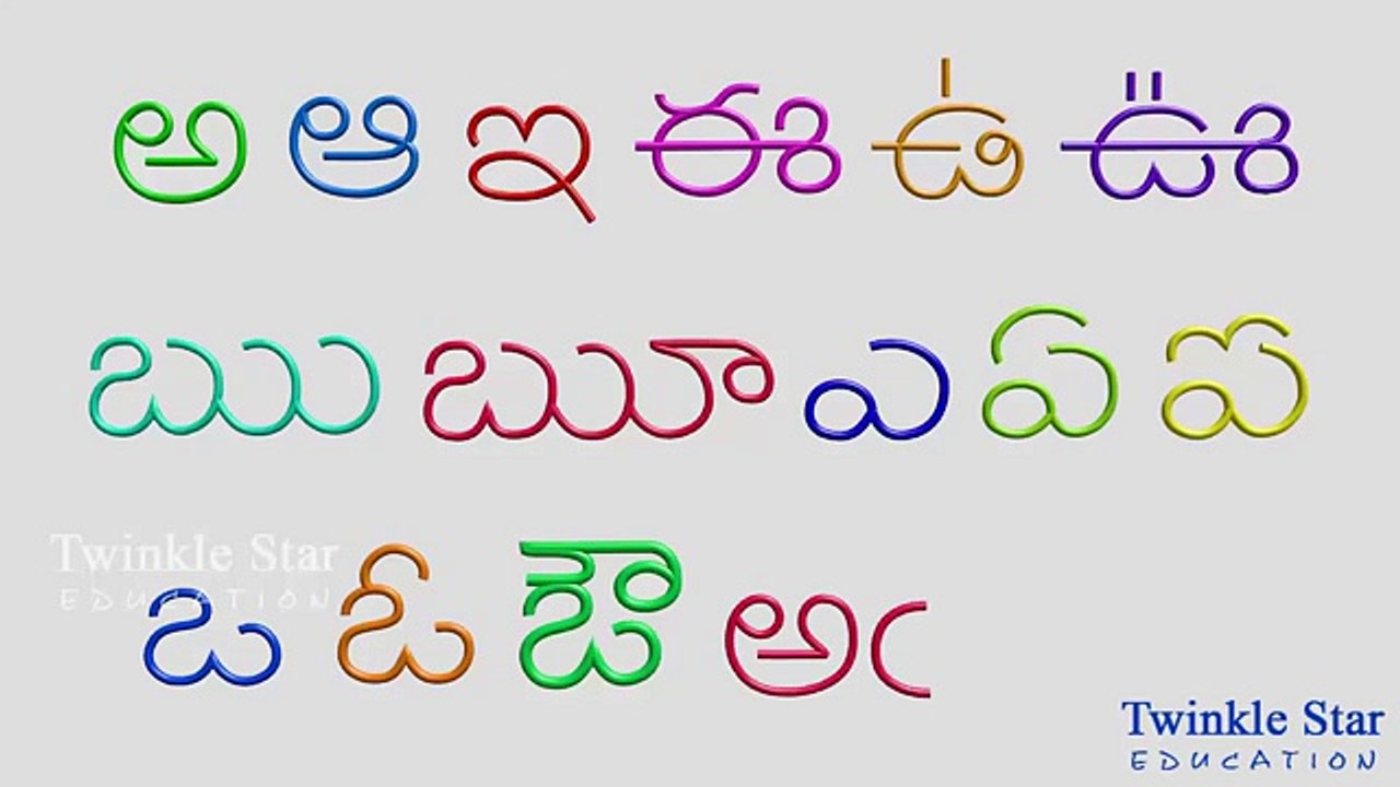 3D Learn Telugu Alphabet Reading Writing Achulu Hallulu - Balasiksha