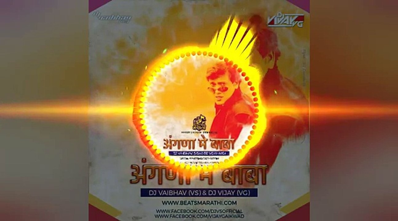 Angana Main Baba (Remix) DJ Vaibhav VS DJ Vijay VG