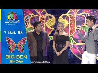 BIGBENSHOW ｜7 มิ.ย. 58｜หวาย | ดร. เสรี วงษ์มณฑา | จุ๋ม นรีกระจ่าง Full HD