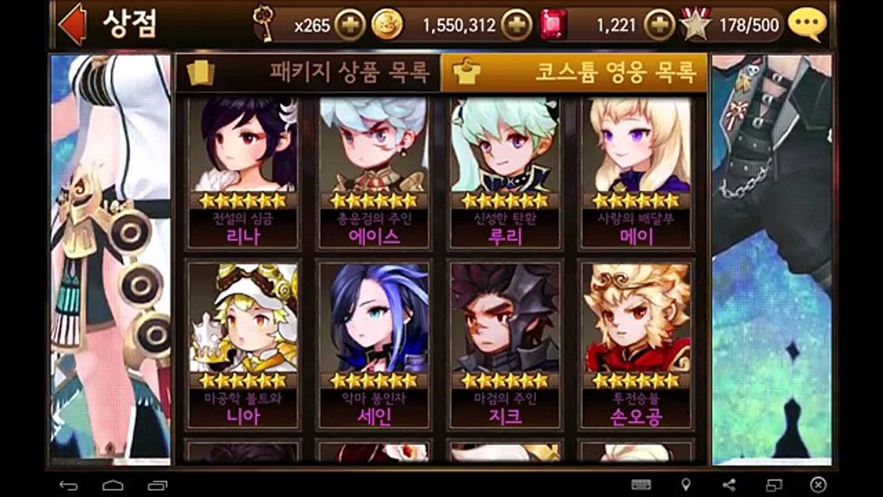 Seven Knights Boys costumes collection.