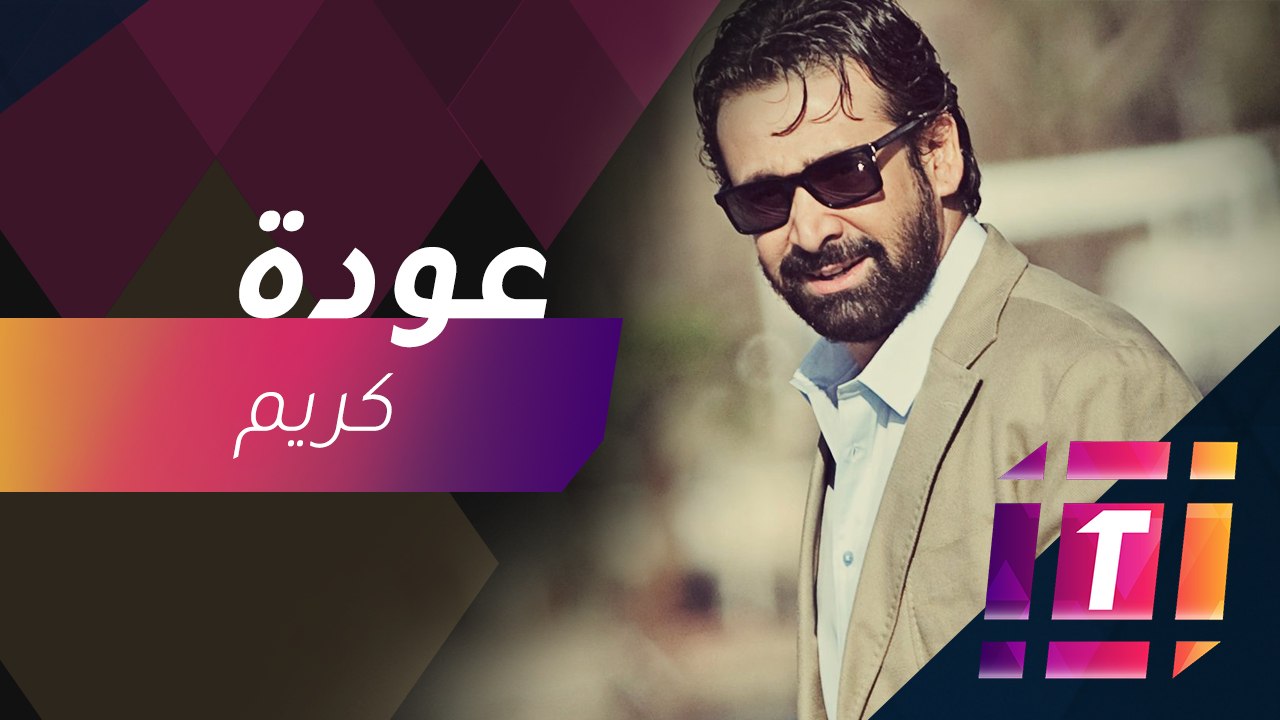 #MBCTrending - كريم عبد العزيز يعود للسينما بعد غياب