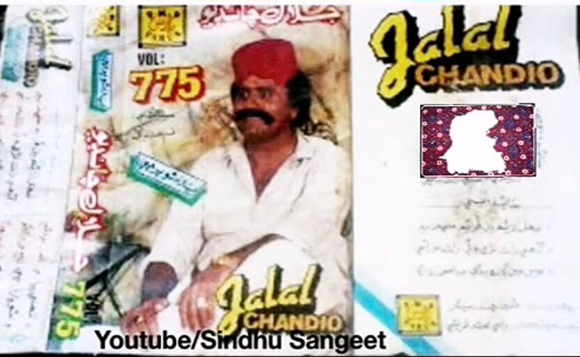 Jalal Chandio Vol 775 Adhi rat lari waye ahe kan anjan the nind ache