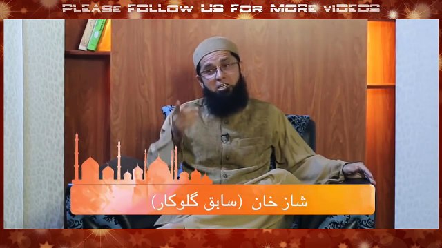 How Deen Came into my Life Shaz Khan Ex Pashto Singer شاز خان.2018