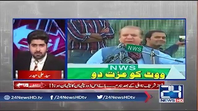 ‫دیکھئے ماضی میں میاں نواز شریف کیا کرتے رہے اور اب کیا شکوہ کر رہے ہیں‬