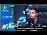 ปริศนาฟ้าแลบ | 11 พ.ค. 58 | ตุ่ย,ปั้นจั่น,ฮาย Full HD