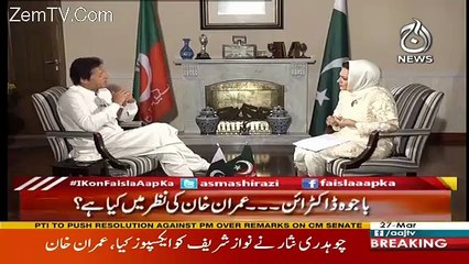 Download Video: Imran Khan's Views On The Alliance With Peoples Party