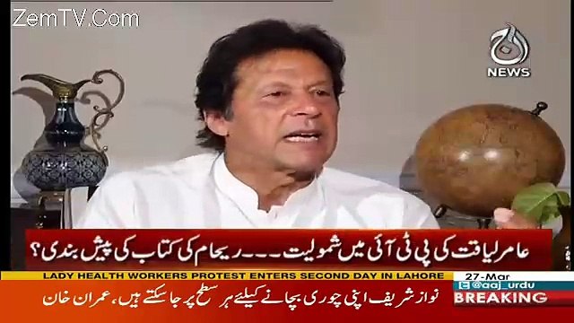 Jab Nawaz Sharif 2008 Main Wapis Aye Airport Par Main Akela Tha Koi Banda Hi Nahi Tha -Imran Khan