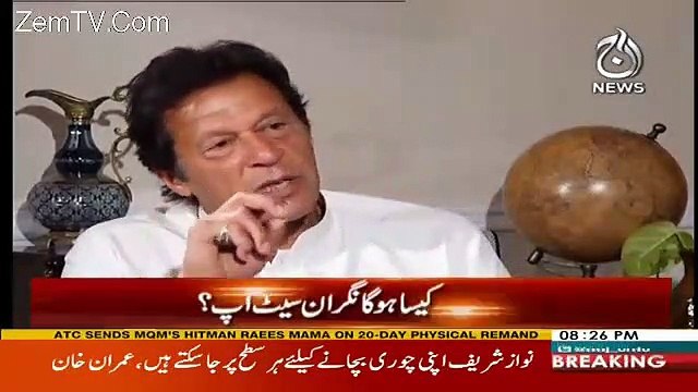 Jab Nawaz Sharif 2008 Main Wapis Aye Airport Par Main Akela Tha Koi Banda Hi Nahi Tha - Imran Khan