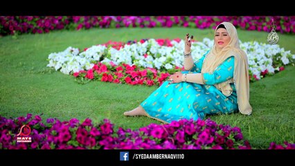 Ali Ali Karain Gay | Ambar Naqvi New 13 Rajab Manqabat 2018-19 HD