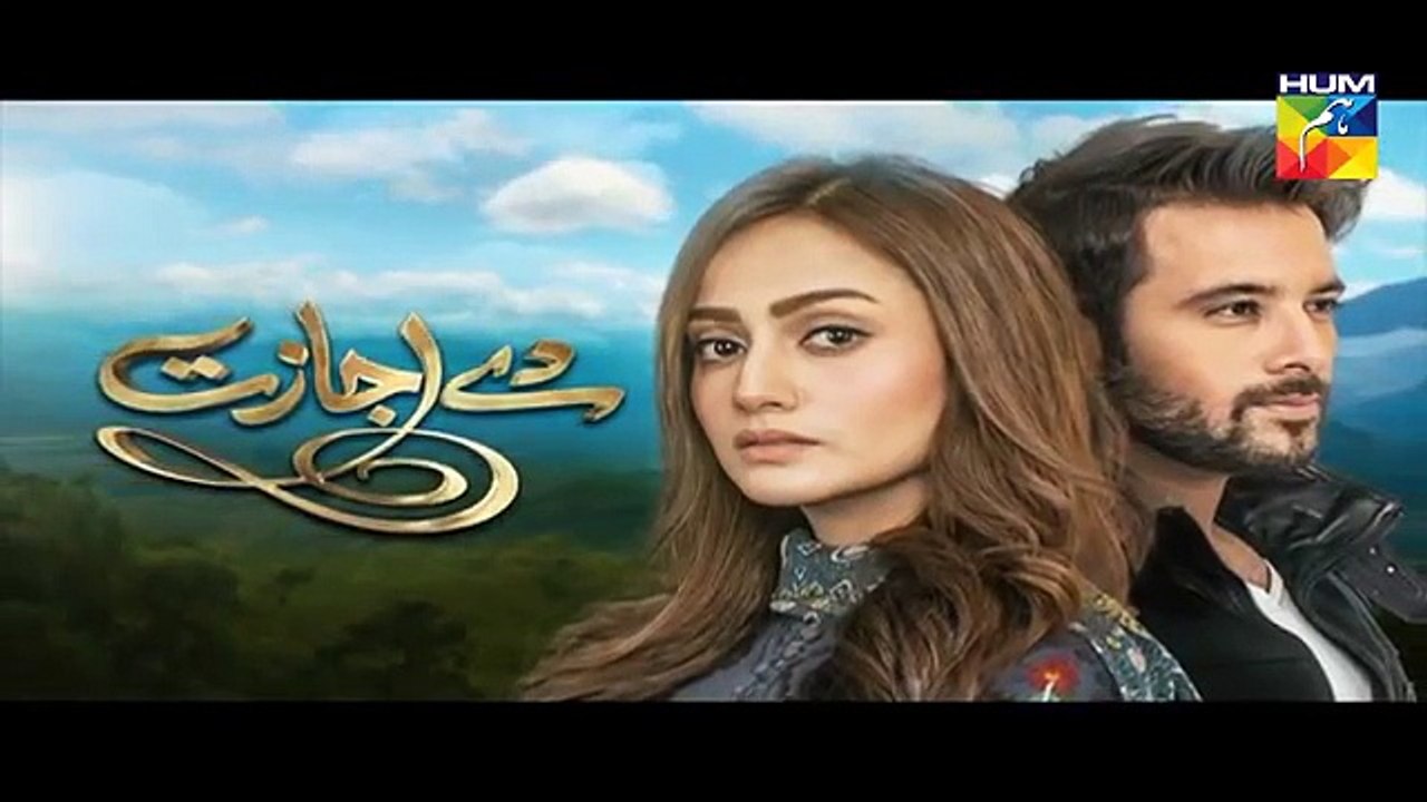 De Ijazat Epi 25 Promo HUM TV Drama  27 March 2018