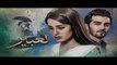 Tabeer Episode #6 HUM TV Drama 27 March 2018 -Tabeer Episode #6 HUM TV Drama 27 March 2018 -   dailymotion