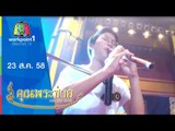 คุณพระช่วย | ความสำเร็จของไทยในงานมหกรรมโลก | 23 ส.ค. 58 Full HD