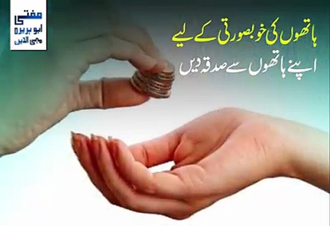 sadqa