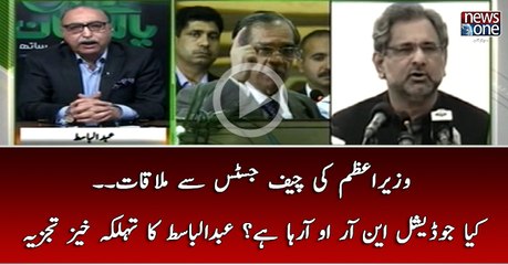 Wazir-e-Azam Ki Chief justice Say Mulaqat.. Kya Judicial NRO Araha Hai...?