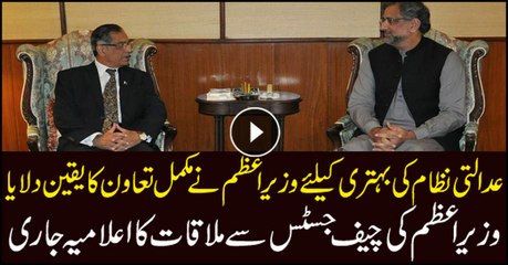 Statement issued over PM-CJP meeting
