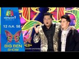 BIGBENSHOW | แหวน ฐิติมา | หลักการจัดโต๊ะตามฮวงจุ้ย | Loaf Bakery & cafe | 12 ก.ค. 58 Full HD