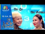 Lucky Number | ดีเจนุ้ย,ดีเจ ต้นหอม | 16 ก.ค. 58 Full HD