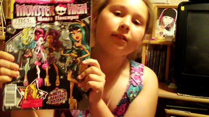 Вещи Монстр Хай