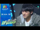 ปริศนาฟ้าแลบ | เชน,เม้าท์ | 28 ส.ค.58 Full HD