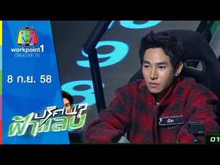 ปริศนาฟ้าแลบ |  ปั๊กกี้,ฟองกี้,เป๊ก,นิกกี้,แพรว | 8 ก.ย.58 Full HD