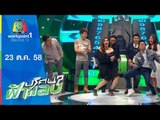 ปริศนาฟ้าแลบ | โจโจ้ , ไอซ์ | 23 ต.ค.58 Full HD