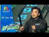 ปริศนาฟ้าแลบ | มิค,เจมส์ | 27 ก.ค.58 Full HD