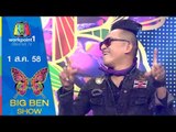 BIGBENSHOW | ศิลปินไมค์ทองคำ ซีซั่น 1 | ติ๊ก ชิโร่ | 1 ส.ค. 58 Full HD