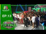 SME THE FINAL 2015 | รอบ Final Ep.13 | 26 ก.ย. 58 Full HD