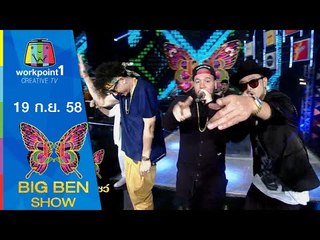BIGBENSHOW | ตุล | ไทเทเนี่ยม |  พฤษติกรรมห้ามทำในงานปาร์ตี้ | 19 ก.ย. 58 Full HD